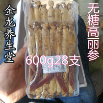 Gao Lis Changbai Mountain No Sugar Straight to the Northeast Yellow Horse Vest Red Ginseng 600g28 Support for the old side strips of ginseng
