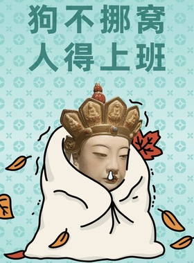 无语佛自制亚克力磁吸同款冰箱贴