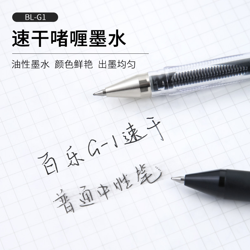 日本pilot百乐笔芯合集juice果汁笔中性笔学生用按动笔黑色红色蓝色黑笔可擦笔G1/G2/BXRT/V5/juice up文具 - 图3