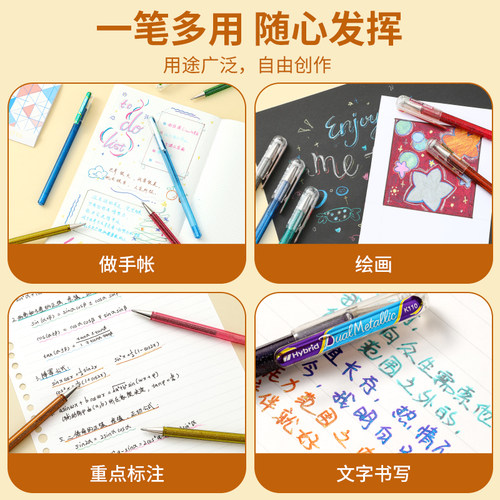 日本pentel派通双色蝴蝶笔闪光啫喱笔手帐笔hybrid珠光金属色网红松石绿写贺卡做笔记黑卡纸专用笔文具笔k110 - 图3