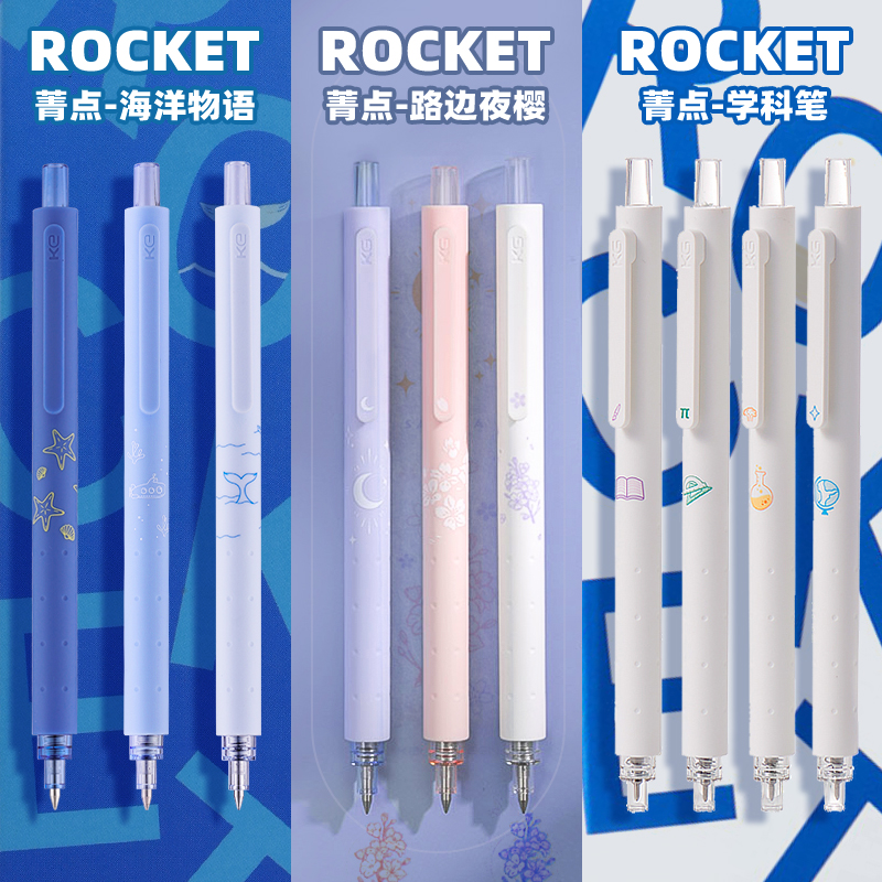 KACO菁点中性笔限定合集海洋物语高颜值按动黑笔3支装0.5mm笔芯学生用黑色签字笔黑水笔创意可爱文具 - 图1
