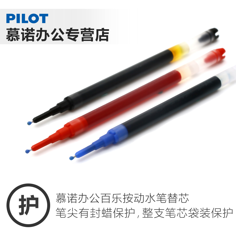 Pilot Japan is suitable for bx-gr5 gel pen