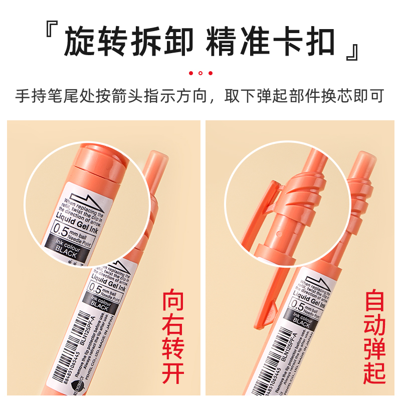 日本pentel派通中性笔糖果系BLN125按动速干energel多巴胺彩虹杆黑色0.5速干刷题笔初中生大容量学生考试笔 - 图3