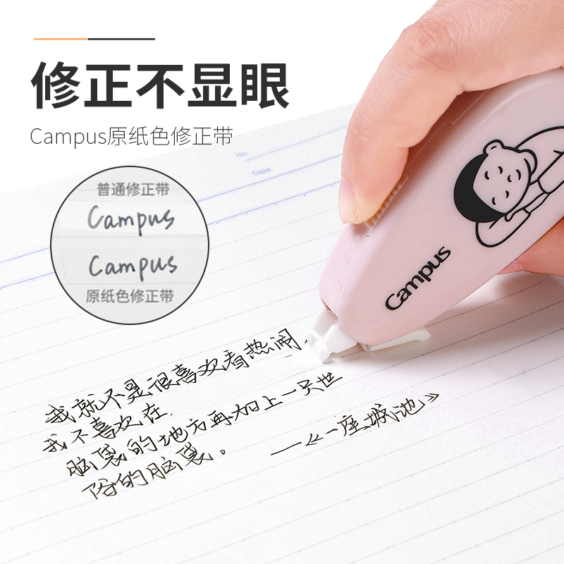 KOKUYO correction tape