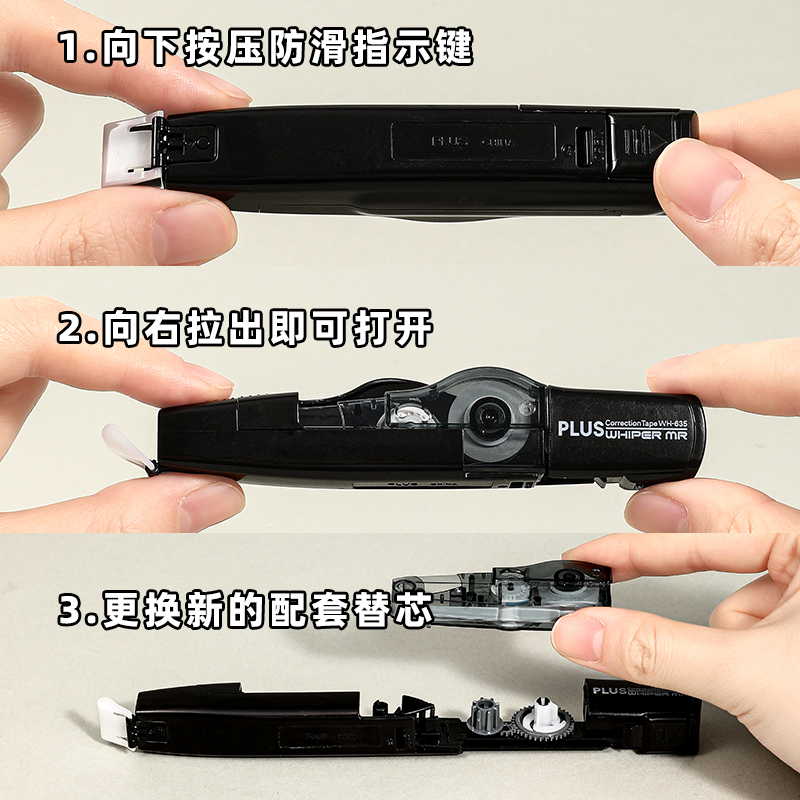 Plus correction belt set wh-615 simple blue