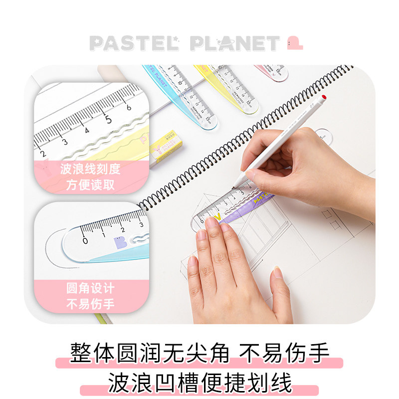 日本kokuyo国誉波浪弯弯尺淡彩星球15cm尺子简约创意中学生高中生用绘图直尺多功能测量刻度尺学习工具,淘宝优惠券,粉丝福利购,淘宝优惠卷
