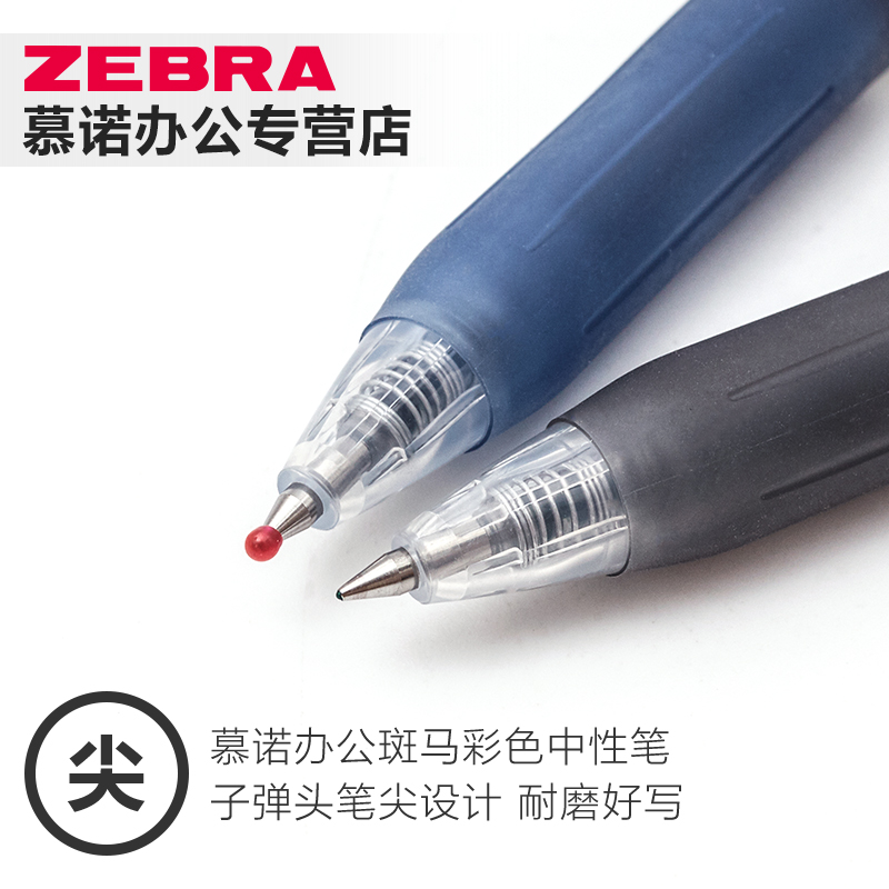 日本ZEBRA斑马JJ15糖果色系按动中性笔0.5mm 暗记彩色水笔JJZ15W简约白杆ins风速干黑色子弹头黑笔 - 图3