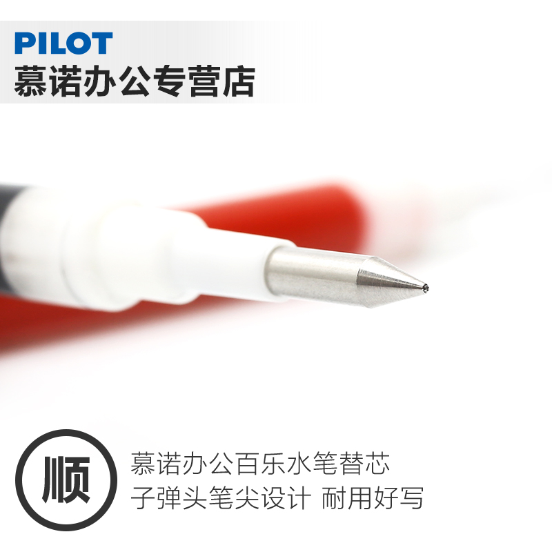 日本PILOT百乐Juice中性笔芯0.38 0.5mm 果汁水笔替芯LP2RF-8EF - 图1