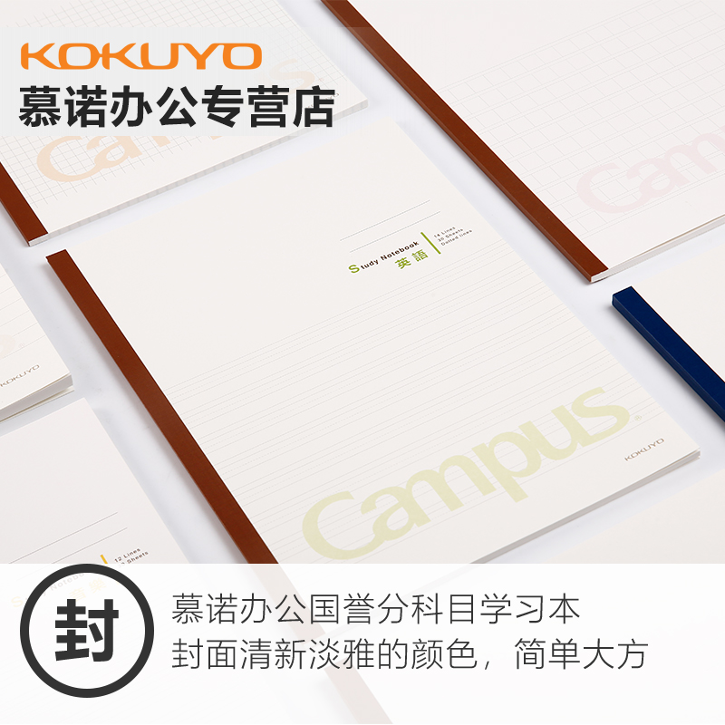 KOKUYO日本国誉Campus科目学习本学生用课堂错题笔记本B5方格本女网格英语薄分栏备注作文记事本软面抄A5本子-图3