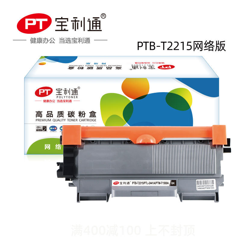 宝利通联想m7400粉盒兄弟7360墨盒 宝利通硒鼓/粉盒
