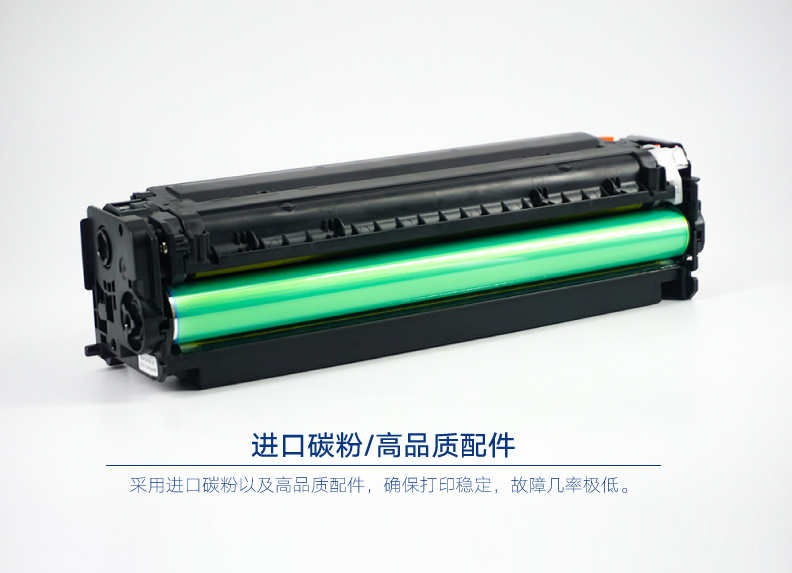 宝利通适用惠普CF383A硒鼓 HP 312A 适用M476dw M476nw硒鼓 红色 - 图2