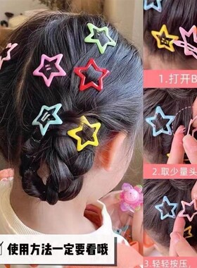y2k多巴胺彩色五角星小发