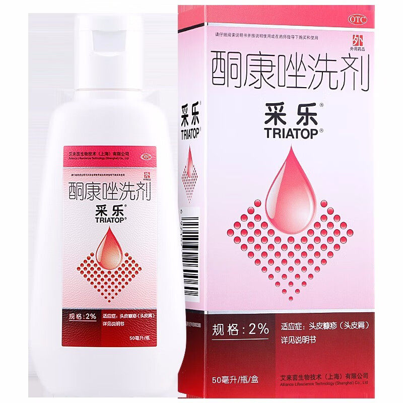 采乐洗发水官方旗舰店酮康唑洗剂毛囊炎脂溢性皮炎酮康挫去屑正品_虎窝淘