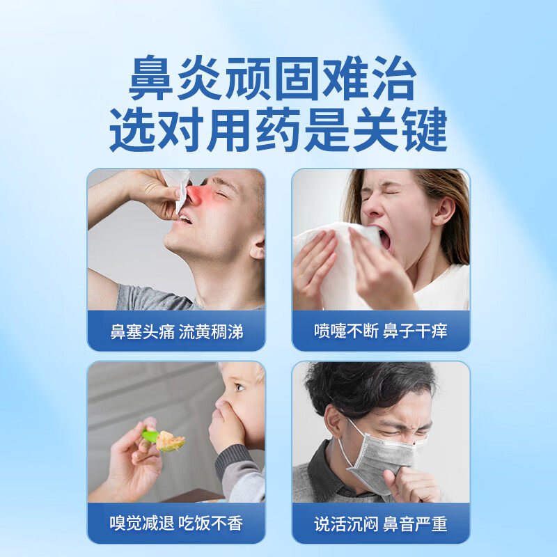  中联大药房鼻