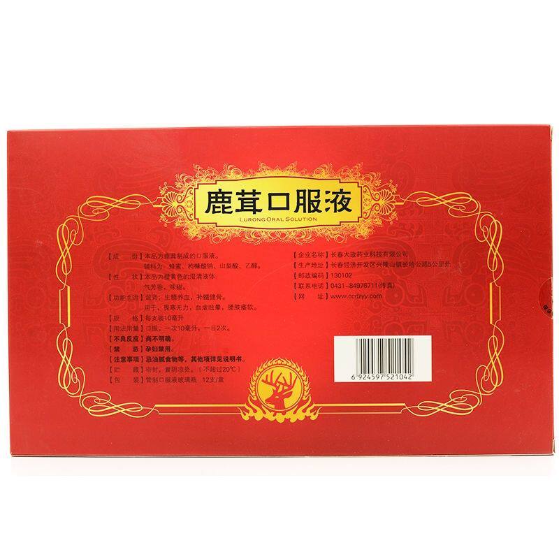  中联大药房健脾益肾