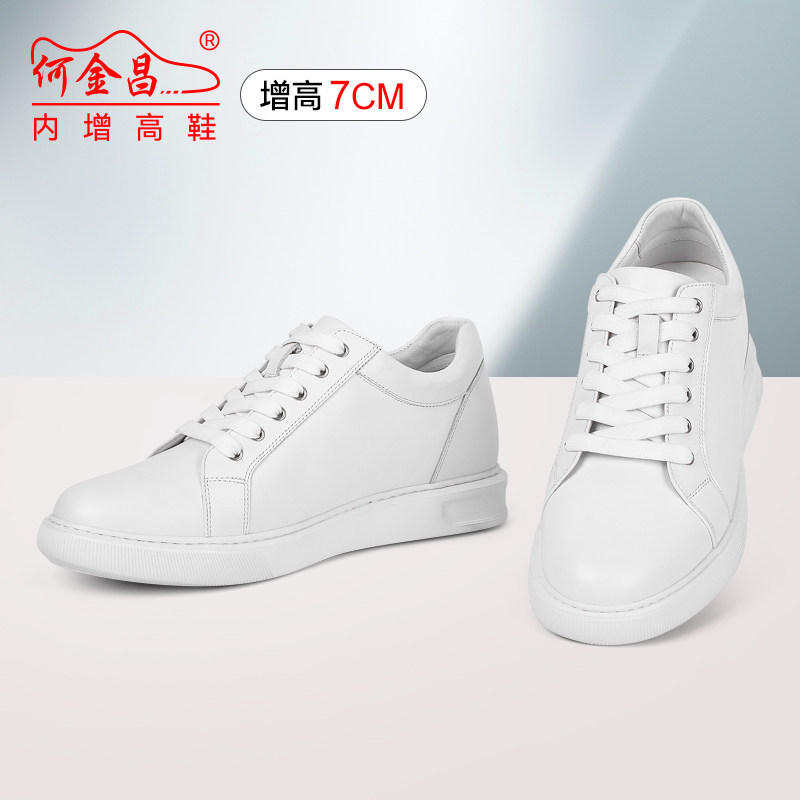 何金昌增高鞋男小白鞋新款百搭真皮内增高运动休闲鞋男士板鞋7cm,淘宝优惠券,粉丝福利购,淘宝优惠卷