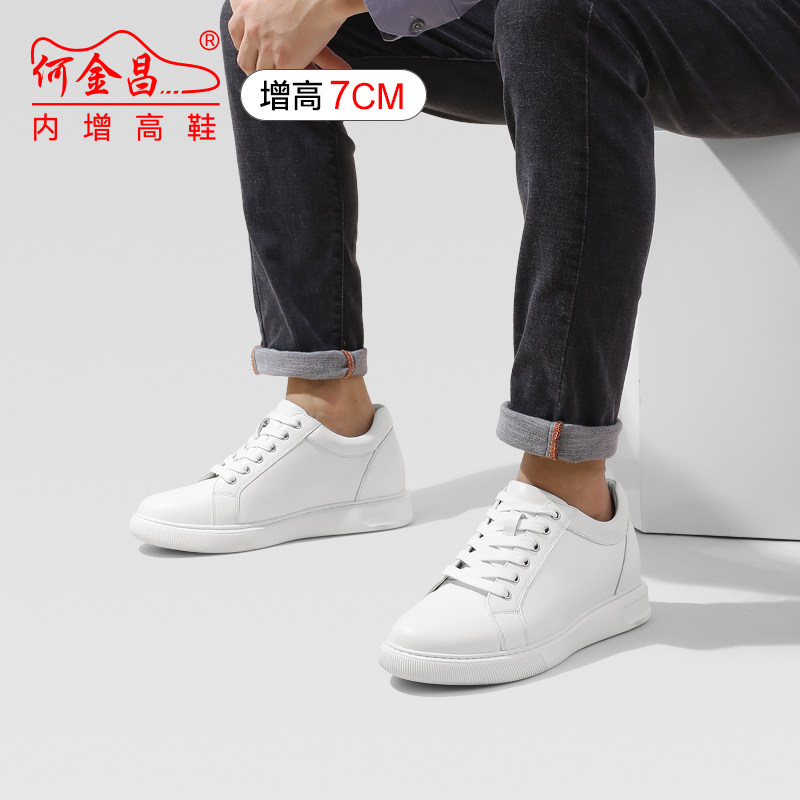 何金昌增高鞋男小白鞋新款百搭真皮内增高运动休闲鞋男士板鞋7cm,淘宝优惠券,粉丝福利购,淘宝优惠卷