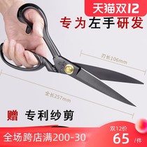 VD for left hand dressmaking scissors sewing clothes 10 inch 12 inch large scissors Home left hand special cut cut S