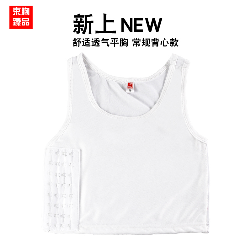 无绷带挂钩平胸透气束胸短款大胸显小内衣 les 束胸内衣女 t 帅 无绷带挂钩平胸透气束胸短款大胸显小内衣 les 束胸内衣女 t 帅