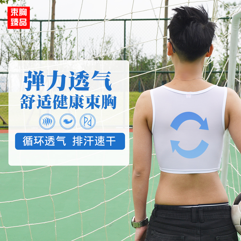 无绷带挂钩平胸透气束胸短款大胸显小内衣 les 束胸内衣女 t 帅 无绷带挂钩平胸透气束胸短款大胸显小内衣 les 束胸内衣女 t 帅