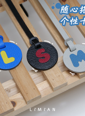 里面LM手工定制字母挂件包包配饰