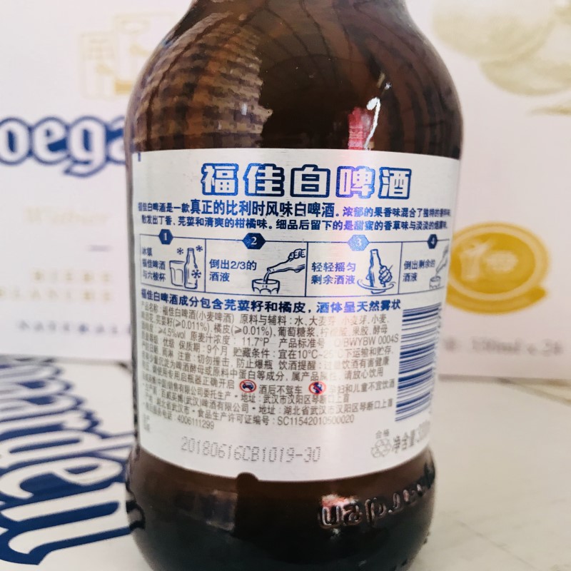 比利时福佳白啤酒330ml*24瓶Hoegaarde福佳白精酿小麦啤酒整箱装