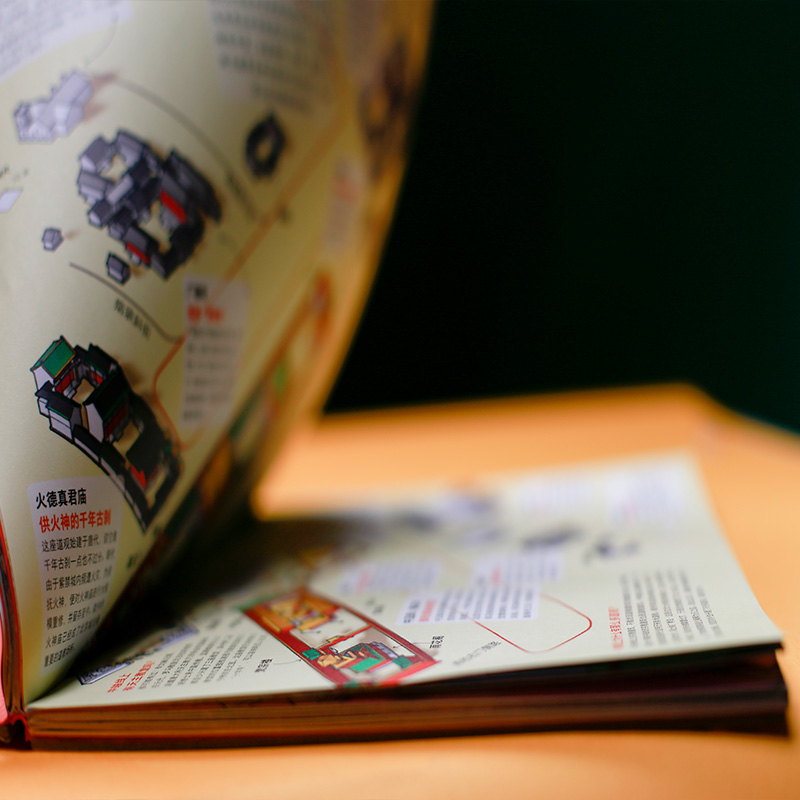 北京中轴线中国国家地理正版书书籍地图历史这个历史挺靠谱纵观北京透过地理看历史地理北京传 帝都绘工作室 - 图2