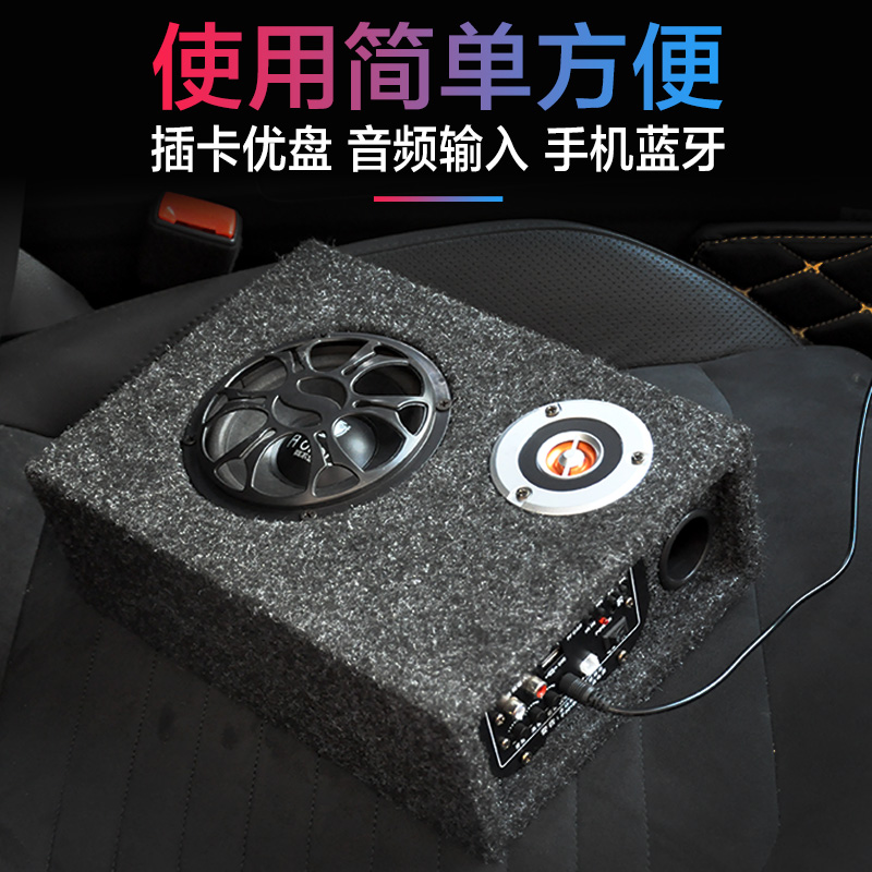 点烟器车载低音炮12V24伏挖机改装蓝牙音箱大货车装载机车用音响 - 图0