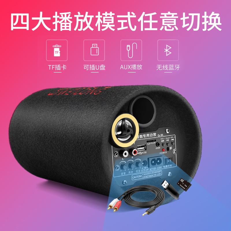 圆筒形车载低音炮汽车12v24v货车音响无线蓝牙音箱220v家用重低音 - 图0