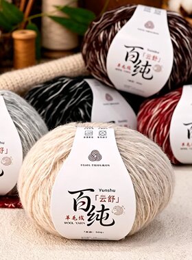 BC一万九开衫羊羊毛手工DIY毛线中粗混色羊毛线手工编织毛衣胜利