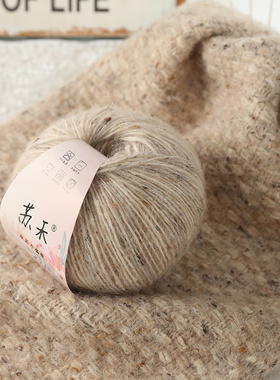 苏禾彩点夹花毛线手工编织围巾柔软diy材料包送女友手工diy多乐纱