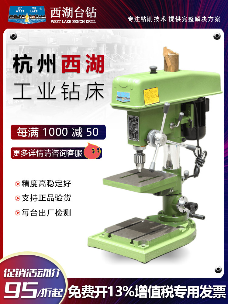 杭州台钻Z516高精度工业级钻床手动16mm精密钻孔机小型家电钻_虎窝淘