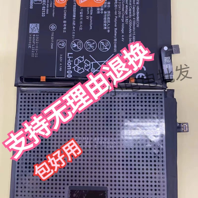 适用于华为畅玩40pro畅享5070麦芒11x9全新解密电池无锁电畅享60x