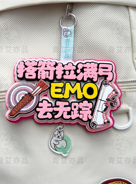 弓箭射击运动周边挂饰创意礼物文创饰品反曲弓射箭收纳包装饰挂件