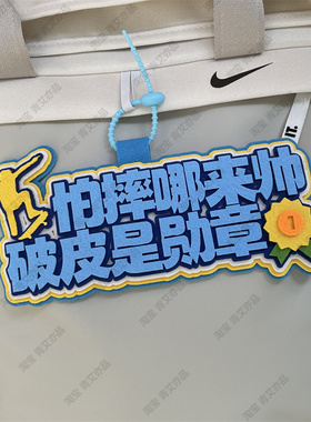 滑板包双肩包包挂件护具背包装饰小饰品运动周边创意礼物挂饰挂坠