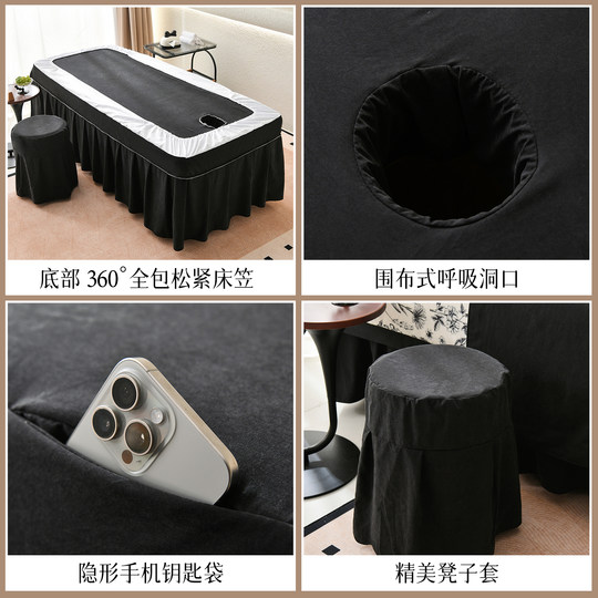 Light luxury high-end beauty bed cover four-piece set high-end beauty salon special massage sheets four seasons universal head treatment summer