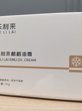 乐利来鸸鹋油鸵鸟油霜30g筋骨养护缓解关节疼痛肌肉酸痛保证正品