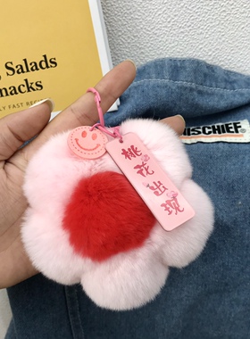 可爱獭兔毛花朵汽车钥匙扣挂件网红毛绒太阳花书包包ins挂饰礼物