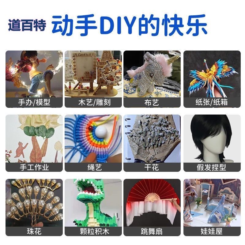 儿童手工胶diy模型胶酒精胶折纸制作专用强力透明速干液体万能胶 - 图2