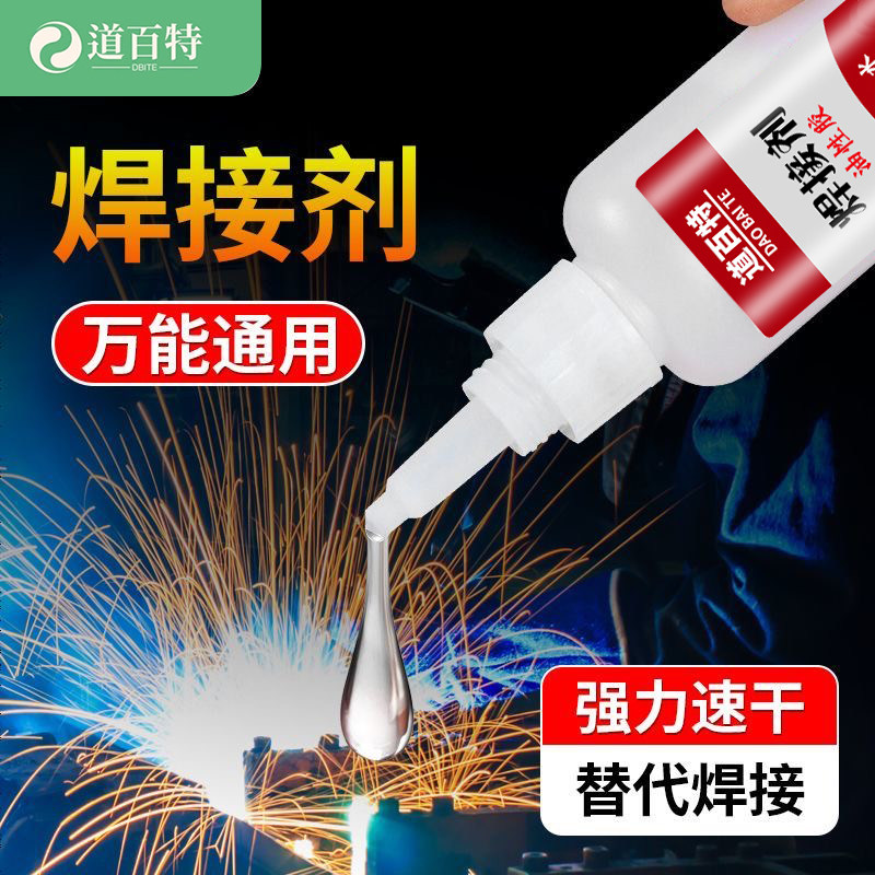 胶水焊接剂强力快干补鞋粘金属塑料木材石器陶瓷油性万能胶强力胶,淘宝优惠券,粉丝福利购,淘宝优惠卷
