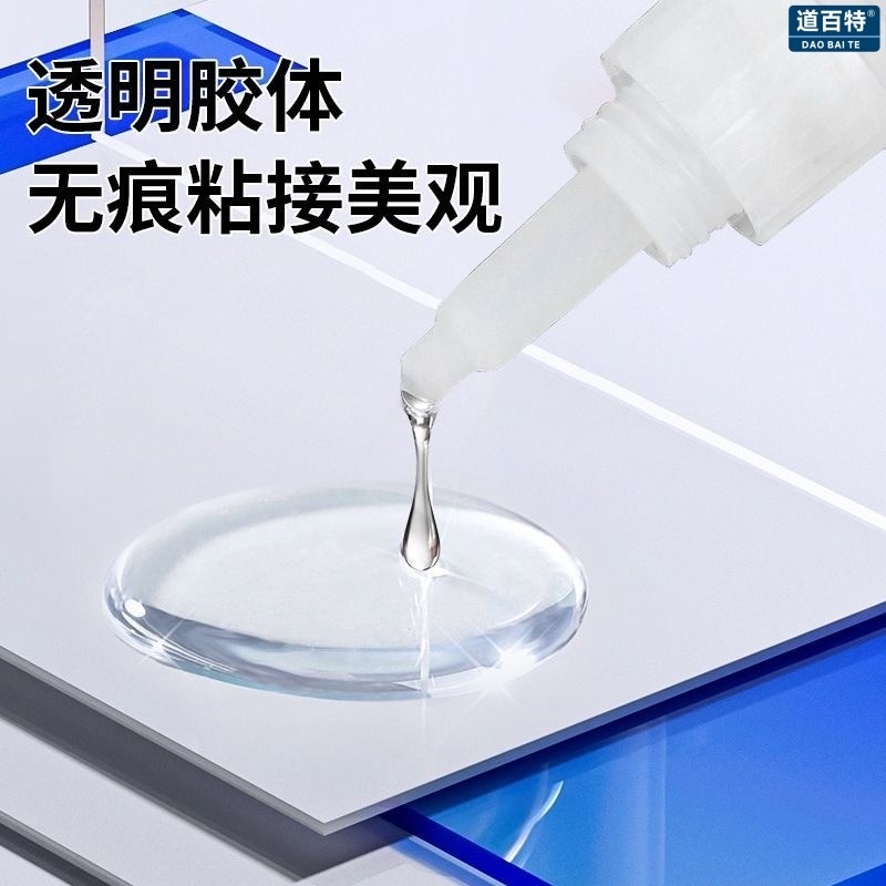 胶水焊接剂强力快干补鞋粘金属塑料木材石器陶瓷油性万能胶强力胶,淘宝优惠券,粉丝福利购,淘宝优惠卷