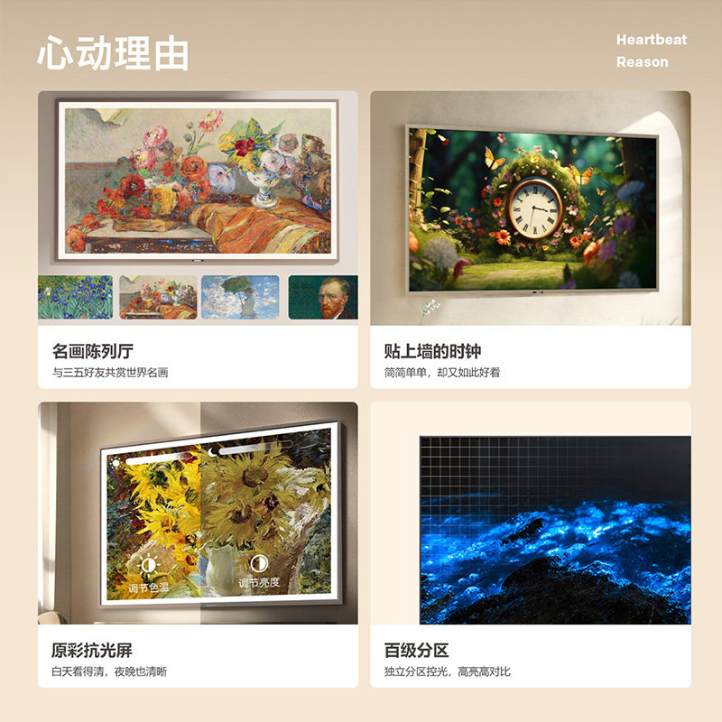  创维电视平板电视