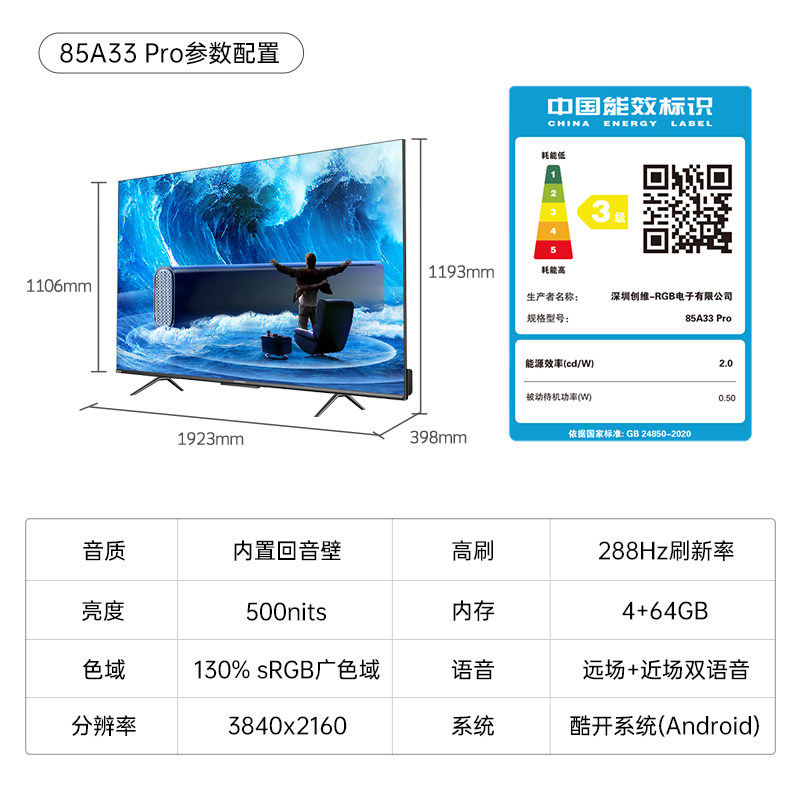  创维电视平板电视