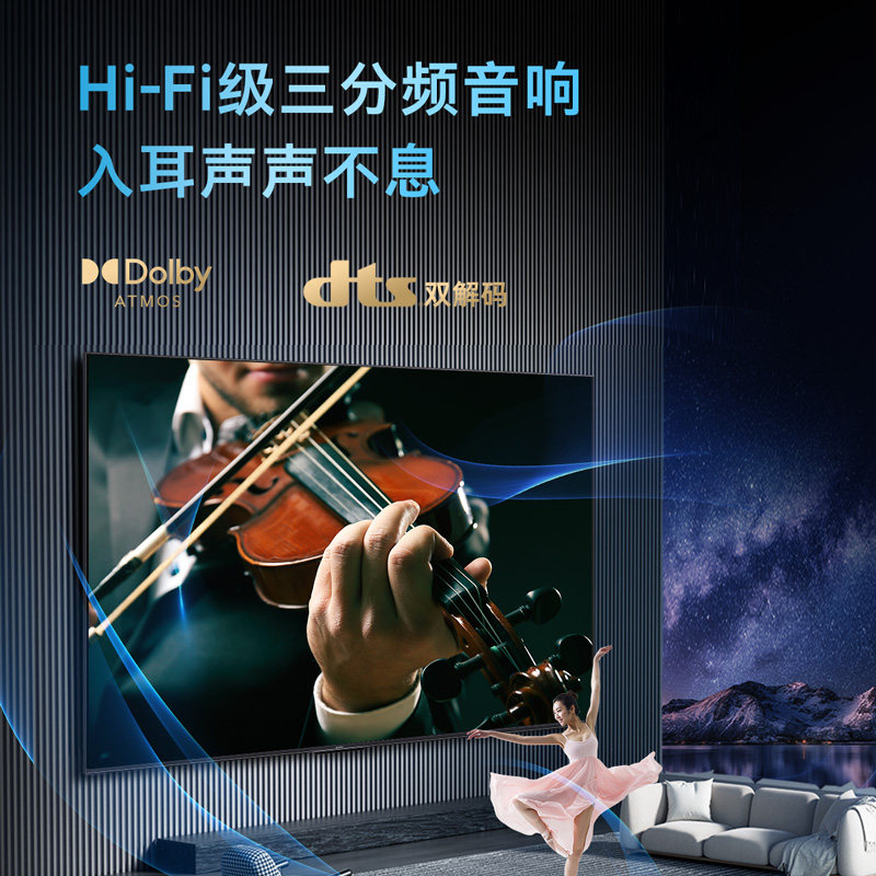  创维电视平板电视