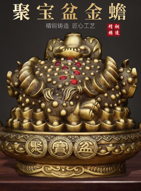 聚宝盆金蟾纯黄铜摆件