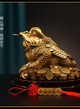 中式招财摆件铜蟾蜍前台开业礼品