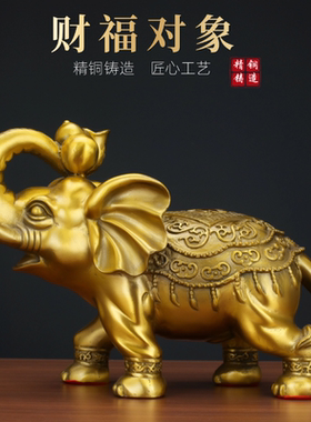 全铜大象摆件一对招财对象