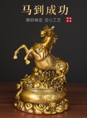 黄铜马到成功聚宝盆马摆件