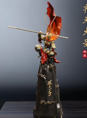黄铜中式齐天大圣猴子型客厅摆件