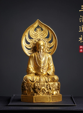 纯黄铜供奉中式神像摆件三清道祖